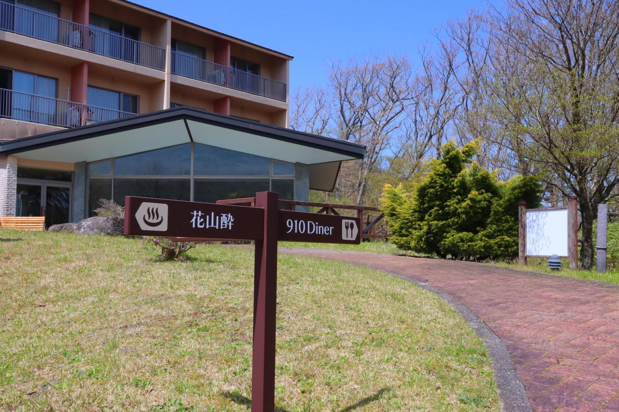 Hokkein-Onsen Kougen-Terrace Hotel Kokonoe Ngoại thất bức ảnh