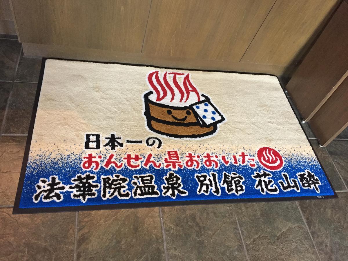 Hokkein-Onsen Kougen-Terrace Hotel Kokonoe Ngoại thất bức ảnh